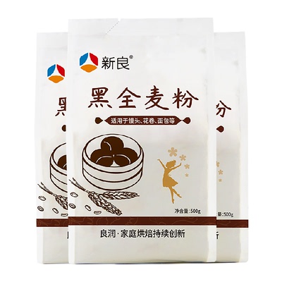 新良黑全麦面粉含麦麸粗粮500g*3