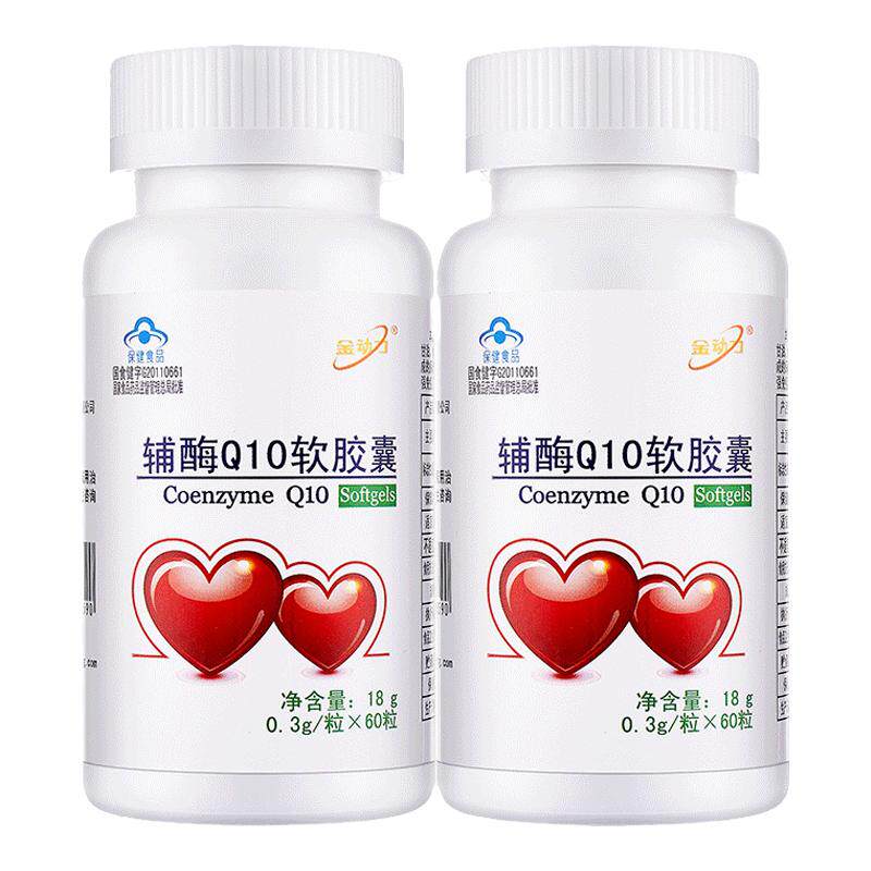 紫光软胶囊中老年营养品