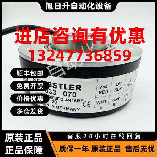 议价亨士乐旋转编码器RI76TD/5000ED.4N16RI76TD/1024ED.4N20RFRI