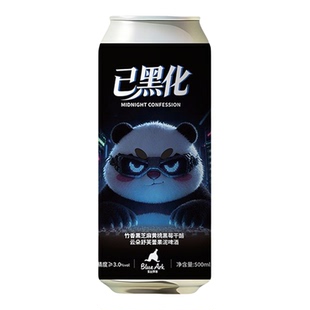 【楠希小馆】亚刻部落已黑化竹香干酪云朵舒芙蕾果泥国产精酿啤酒
