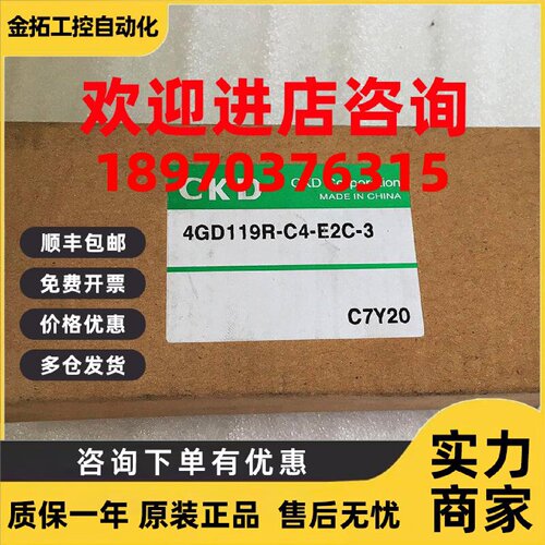议价全新 原装 正品 进口CKD电磁阀 4GD119R-C4-E2C-3 假一罚十