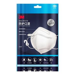 3MKN95口罩防尘花粉透气3D立体防护男女防沙尘暴工业粉尘