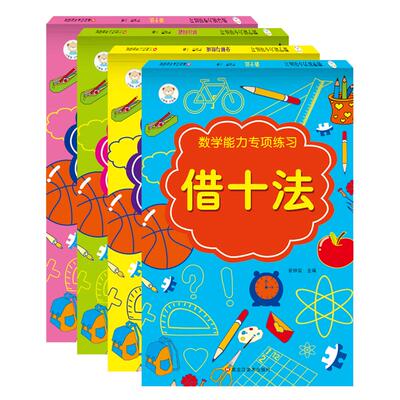 幼小衔接一日教材全套学前班