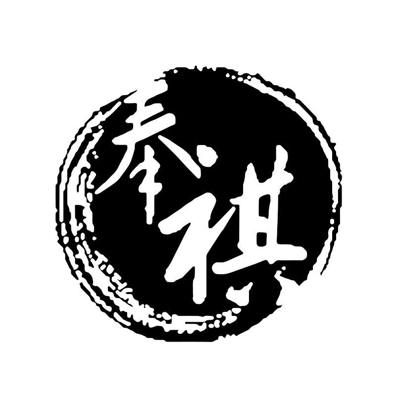 真铜山海镇真言北斗七星挂钟