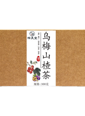 乌梅桑葚陈皮山楂荷叶养生茶包
