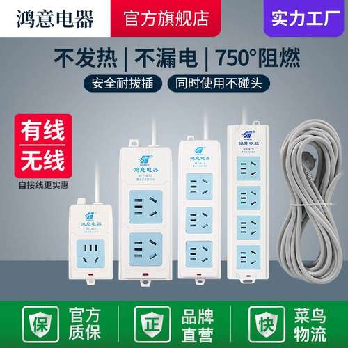 配电箱专用插座批发无线排铜电源电源线排插插板全多孔10a2500w插