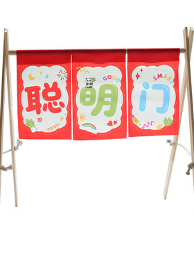 宝宝周岁聪明门抓周道具