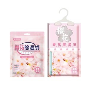 【学生推荐】樱花香除湿袋干燥剂