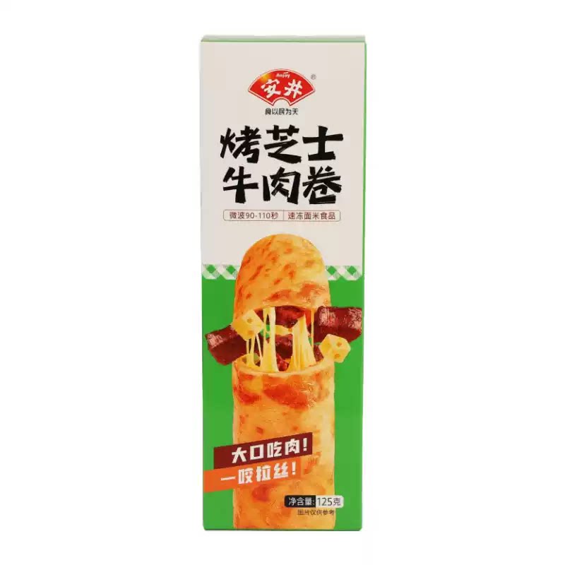 安井烤芝士牛肉卷半成品加热即食