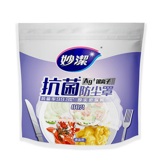 妙洁食品级家用保鲜膜套罩冰箱罩碗菜套碗盖保鲜袋松紧抗菌保鲜膜