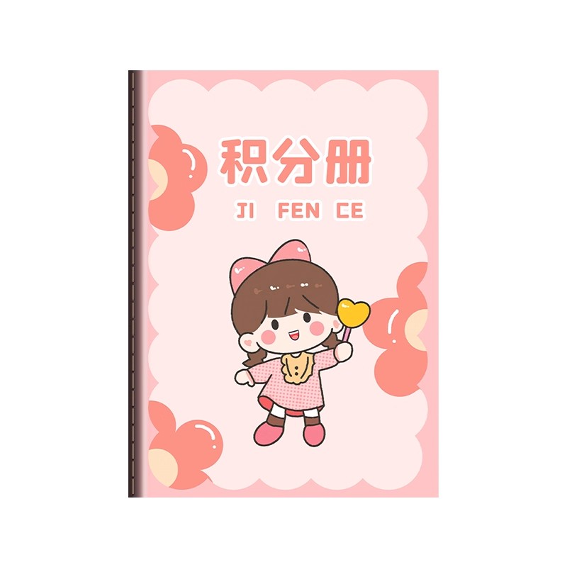 小学生积分册奖章集章册幼儿园奖励孩子的积分卡儿童家庭版奖励贴纸印章小红花收集本盖章心愿积分兑换存折本