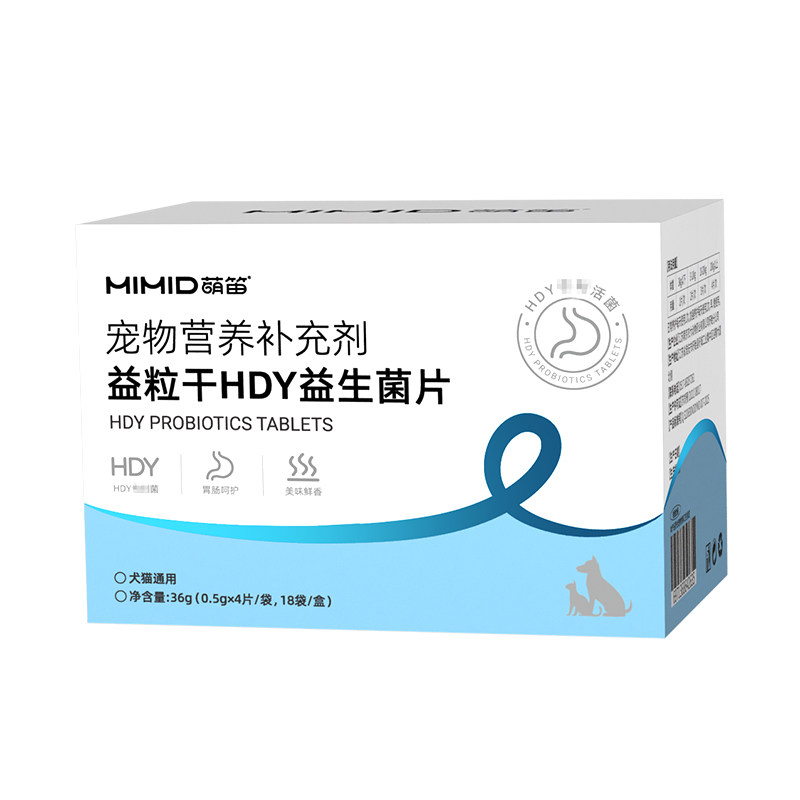 萌笛原研HDY01宠物益生菌片