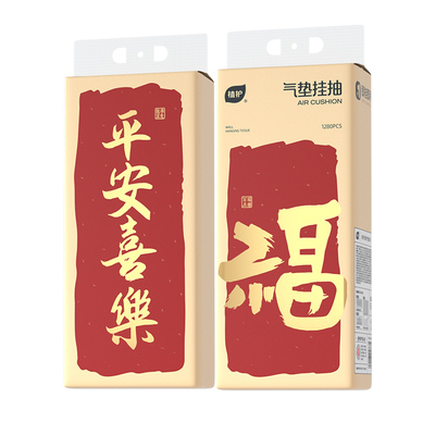 植护壁画抽纸悬挂式印花气垫抽纸