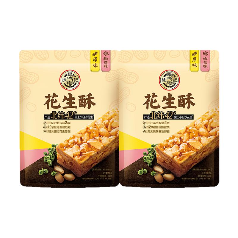 徐福記花生酥牛軋?zhí)枪愦噢k公室休閑零食旗艦店官方正品袋裝