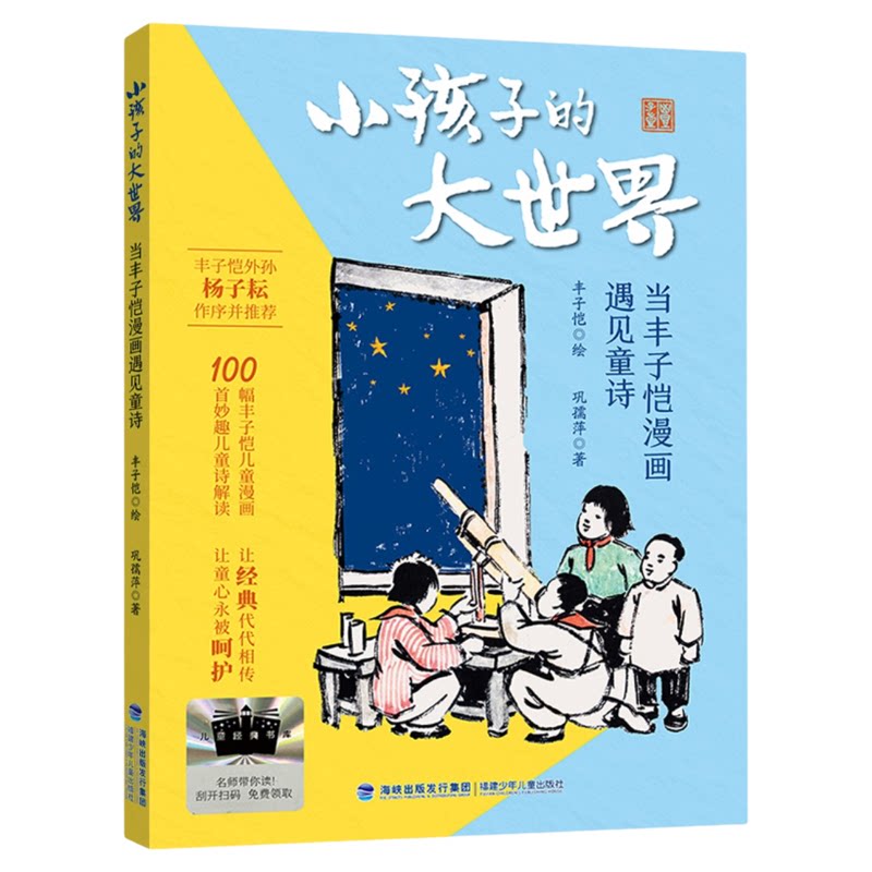 2026年秋 百班千人 书单二年级全6册 躲雨小豆芽上学记小孩子的大世界 不勇敢的骑土沙拉行动 从百草园到三味书屋