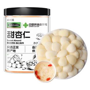 甜杏仁原味无添加去皮正宗食用南杏仁七白饮打豆浆苦山官方旗舰店