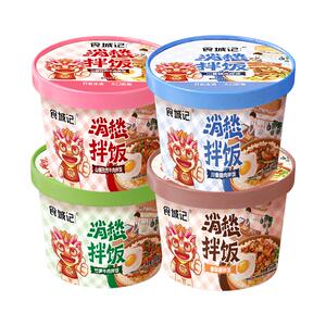 食城记免煮干拌饭桶装冲泡即食消愁米饭方便速食懒人代餐宿舍夜宵