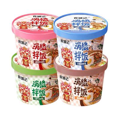 食城记免煮干拌饭桶装冲泡即食消愁米饭方便速食懒人代餐宿舍夜宵