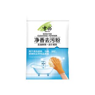 雪豹净香去污粉去污陶瓷玻璃搪瓷制品厕所厨房清洁剂家用促销袋装