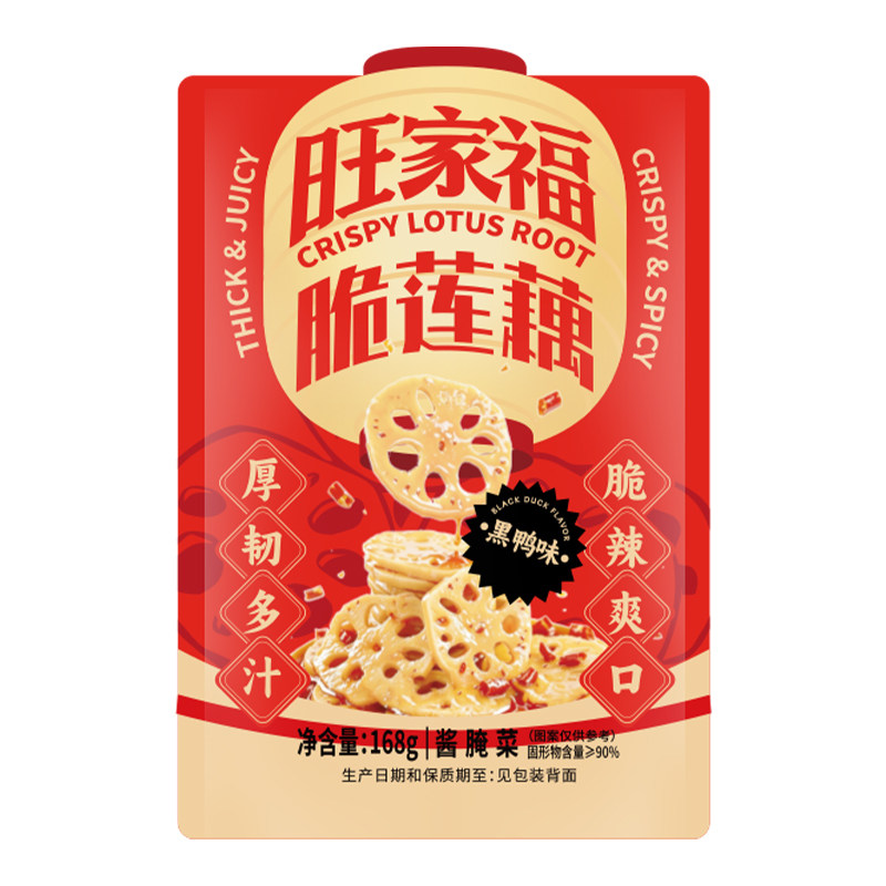 旺家福老卤藕片168g黑鸭味冷吃香辣藕丁素食素菜零食熟食卤味小吃