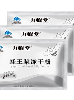 免疫调节青海蜂王浆冻干粉
