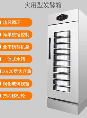 壹达发酵箱 商用面包醒发箱6层笼屉馒头包子不锈钢恒温蒸笼发酵机