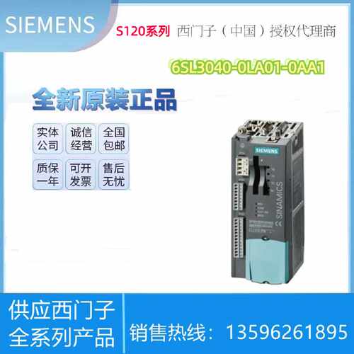议价6SL3040-0LA01-0AA1 西门子 S120 控制单元 CU310 PN全新原装