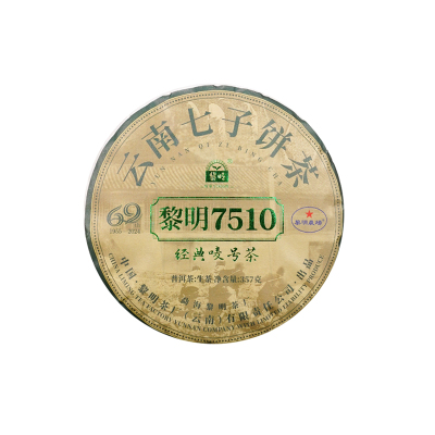 黎明茶厂黎明7510普洱生茶饼