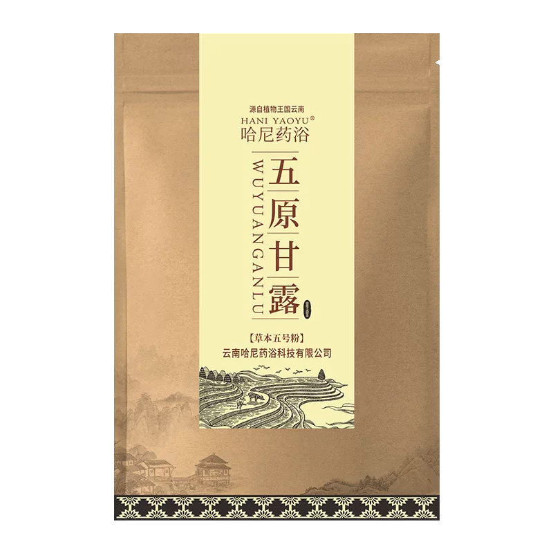 云南哈尼药浴泡浴粉泡澡包古法五原甘露汤瑶浴排汗5号粉100g