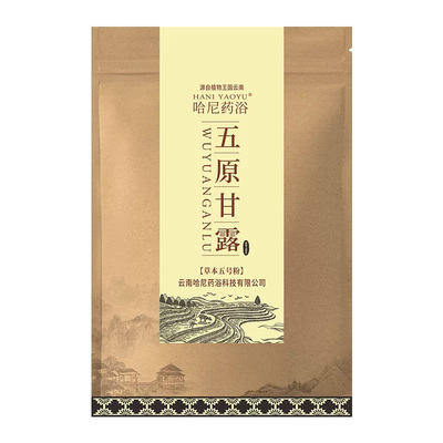 云南哈尼药浴泡浴粉五原甘露100g