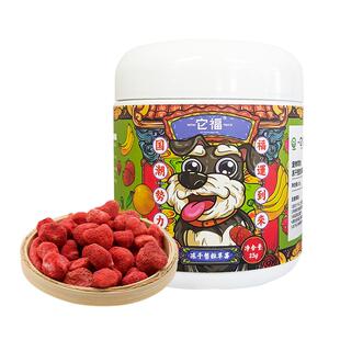 它福狗狗零食蔬菜水果冻干大小型犬泰迪比熊训狗零食拌饭狗粮伴侣