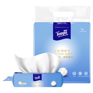 【王一博同款】Tempo得宝洗脸巾全棉可抽可悬挂一次性90抽3包纯棉
