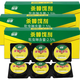 郁康蟑螂药一窝全窝扫净家用强力灭除端绝杀神器杀蟑非无毒