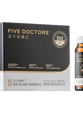 五个女博士胶原蛋白肽饮50ml*6支