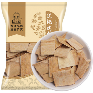 仙太医 白杨树皮中药材500g野生白杨皮包邮