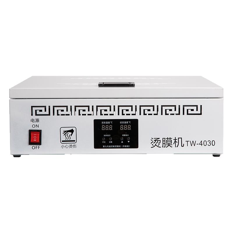 泰旺烫膜机恒温智能封膜