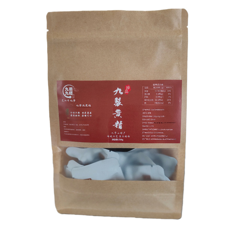 古法九蒸九晒九华山多花黄精软糯