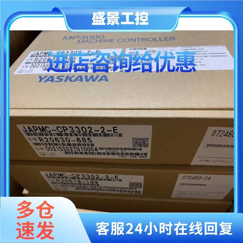 议价JEPMC-MTP2910-E安川控制器现货质保一年询价
