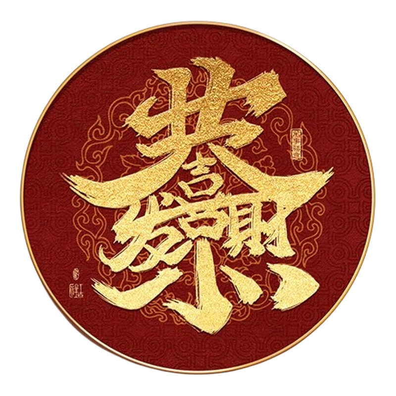 招财进宝圆形挂画新中式入户玄关装饰画寓意好的客厅迎门墙晶瓷画