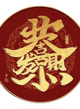 招财进宝圆形挂画新中式入户玄关装饰画寓意好的客厅迎门墙晶瓷画