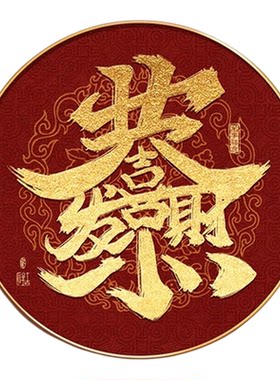 招财进宝圆形挂画新中式入户玄关装饰画寓意好的客厅迎门墙晶瓷画