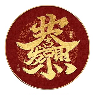 招财进宝圆形挂画新中式入户玄关装饰画寓意好的客厅迎门墙晶瓷画