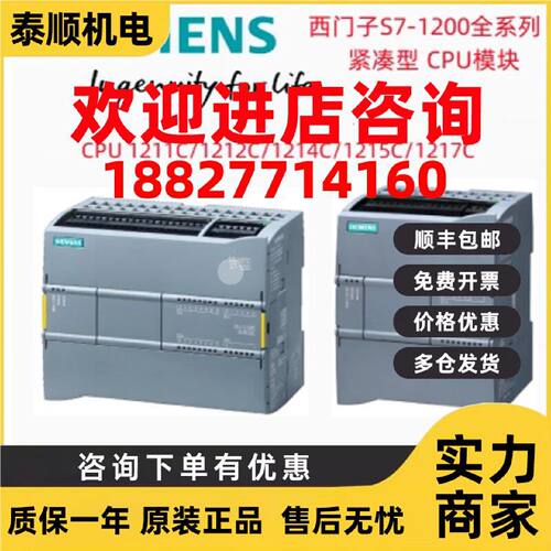 议价西门子CPU1214C/1215C模块6ES7214/7215-1AG40/1BG40/1HG40-0