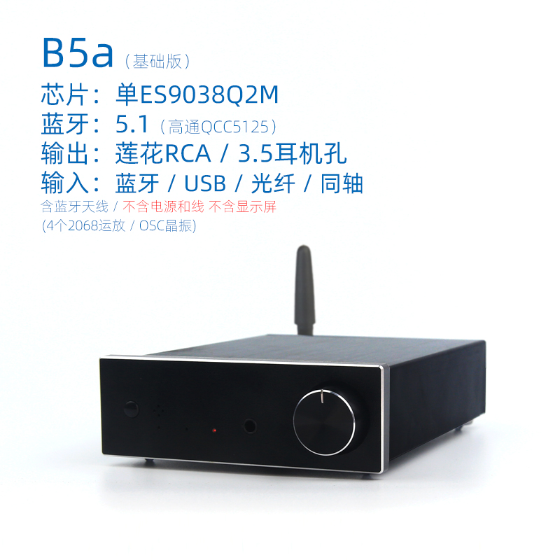 小影B5 QCC5125蓝牙5.1 es9038解码器HiFi发烧 LDAC无损耳放aptx