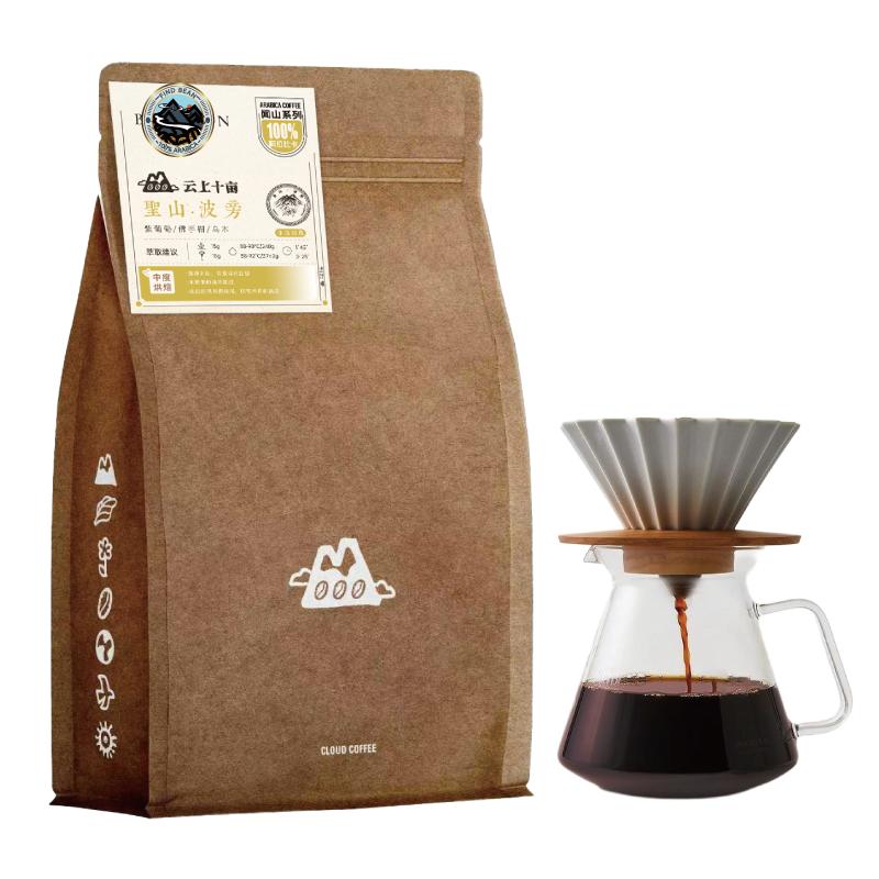 云上十亩 云南精品稀有【波旁】手冲咖啡豆 新鲜烘焙可现磨粉227g