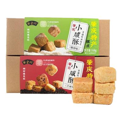 广东肇庆特产零食肇实小咸酥