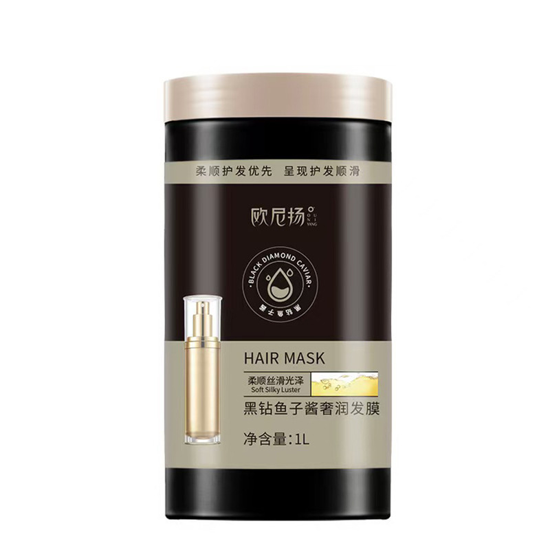 黑钻鱼子酱奢润发膜头发柔顺丝滑光泽保养护理焗油膏受损发质修复