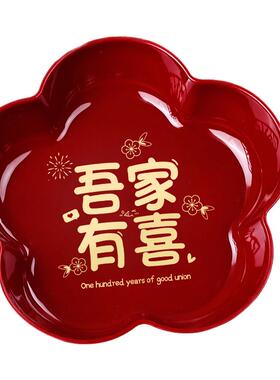婚庆果盘家用干果盘子结婚盘红色塑料喜糖瓜子中式婚礼用茶盘喜事