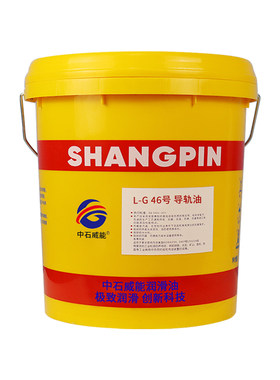正品导轨油68号46号电梯数控机床