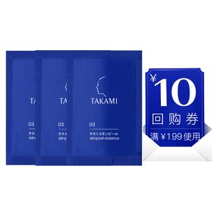 【聚划算】TAKAMI 小蓝瓶1.2ml*3回购享199减10元券